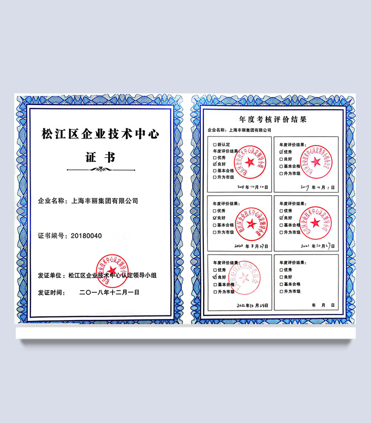 企業技術中心